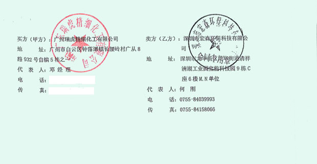 二级反渗透樱桃视频在线网址
